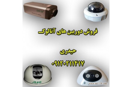 دوربین-مدار-بسته-را-چگونه-نصب-کنم - 1