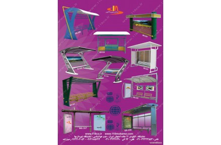 ایستگاه اتوبوس 