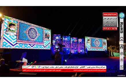 فـروش واجـاره تلویزیون های شهری مخصوص جشنهـا و اعیـادرسمـی - 3