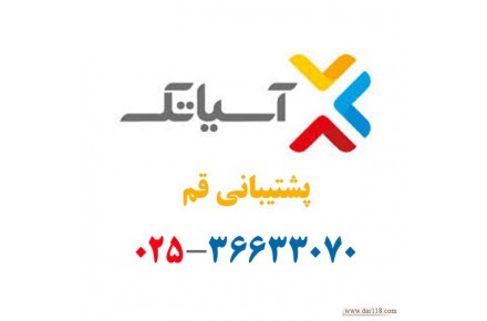 زنگ دانلود آسیاتک - 2