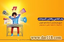 زنگ دانلود آسیاتک