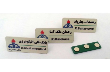 ساخت اتیکت سینه و اتیکت پرسنلی 88301683-021 - 1