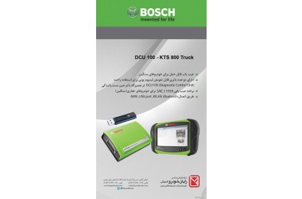 کاتالوگ تعدادی از دیاگ (عیب یاب) های بوش آلمان - 2