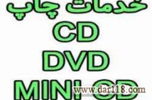 چاپ سی دی و دی وی دی (CD&DVD) نیوچاپ 88301683-021