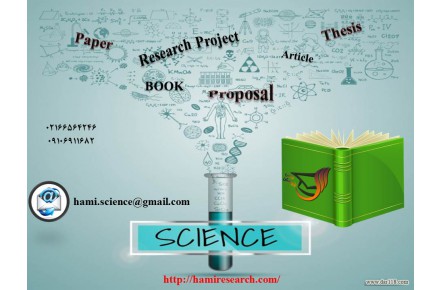 مرجع تخصصی ویراستاری پایان نامه کارشناسی ارشد و دکتری - 1