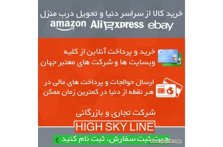 خرید از سایت های خارجی AMAZON EBAY - 1