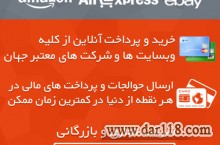 خرید از سایت های خارجی AMAZON EBAY