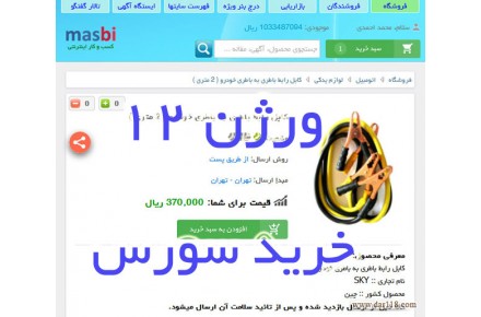 طراحی فروشگاه اینترنتی و سایت بازاریابی اینترنتی - 2