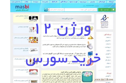 طراحی فروشگاه اینترنتی و سایت بازاریابی اینترنتی - 3