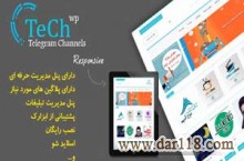 قالب وردپرس ثبت کانال تلگرام