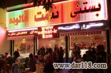 فروش 3 دانگ از 6 دانگ با سند مجزا واقع در کردان کرج
