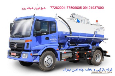 خدمات تخلیه چاه - 2