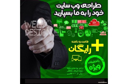 طراحی تخصصی وب سایت شمیم  - 1
