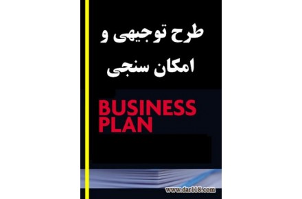 ارائه تسهیلات صنعتی 