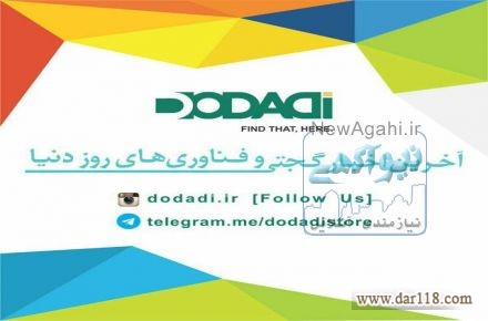 فروشگاه دودادی