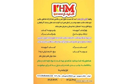 کبابی حاج محمد - 1