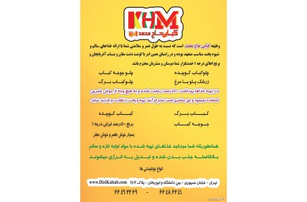 کبابی حاج محمد - 2