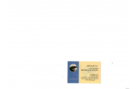 خدمات مشاوره مدیریت شب افروز - 1