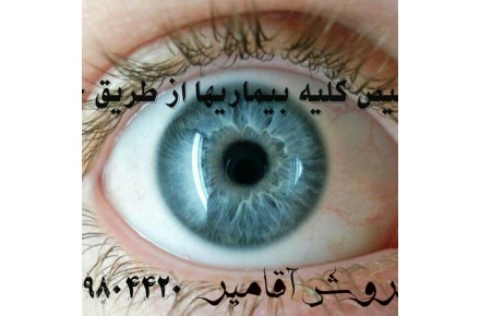 آموزش طب سنتی - 3