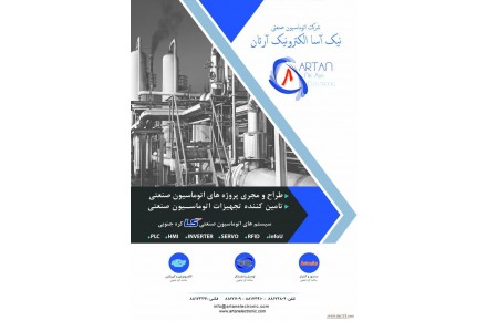 تجهیزات اتوماسیون صنعتی  - 1