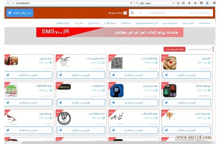 کانال یاب و ثبت کانال تلگرام - 2