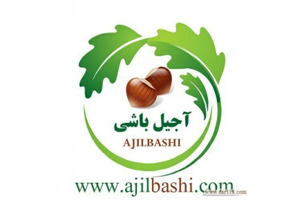  آجیل باشی - 1
