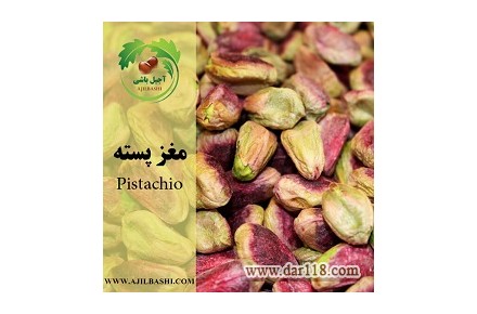  آجیل باشی - 3
