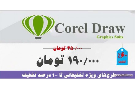 آموزش Corel در آموزشگاه آریاتهران - 1