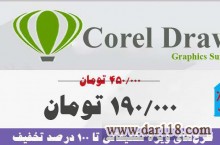 آموزش Corel در آموزشگاه آریاتهران