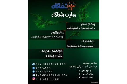 بخش مشاوره آنلاین - 1