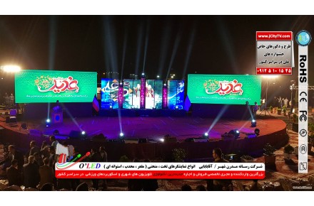 اجاره تلویزیون شهری در سراسر کشور - 1