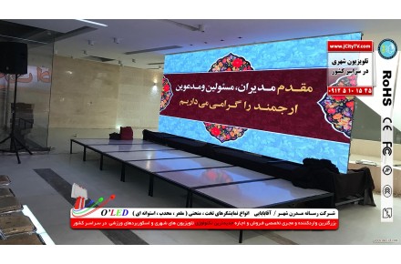 اجاره تلویزیون شهری در سراسر کشور - 2