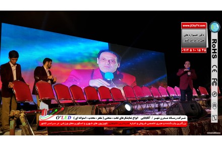 اجاره روزانه نمایشگرتمام رنگی شهری - 2
