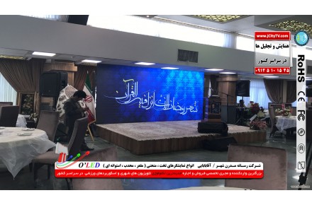اجاره روزانه نمایشگرتمام رنگی شهری - 3