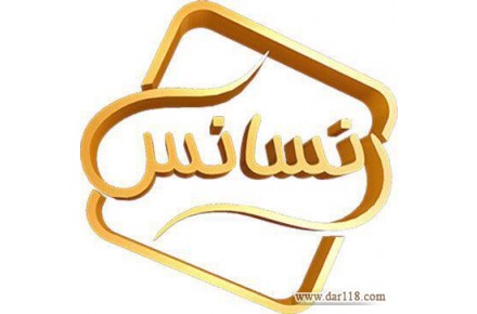 کلینیک کاشت و ترمیم مو رنسانس - 1