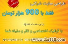 طراحی قالب وردپرس شرکتی فقط با ۹۰۰ هزار تومان