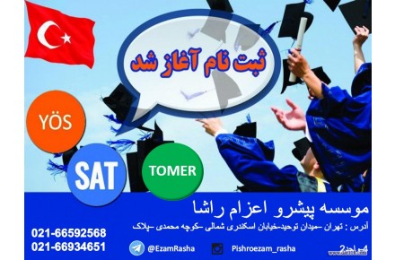 برگزاری کلاس های اموزش زبان ترکی استانبولی  - 1