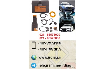 دیاگ ب ام و ( دیاگ بی ام و) BMW ICOM - 1