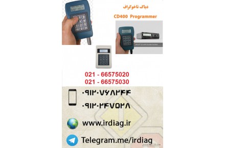 دستگاه تاخوگراف  CD400 Programmer - 1