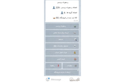 ساخت ربات فروشنده و فروشگاه در تلگرام - 2
