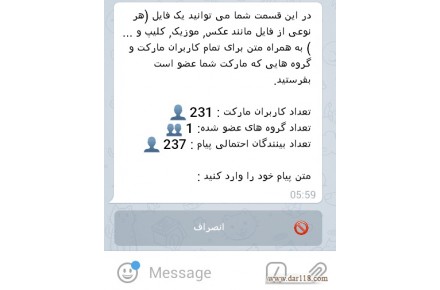 ساخت ربات فروشنده و فروشگاه در تلگرام - 3