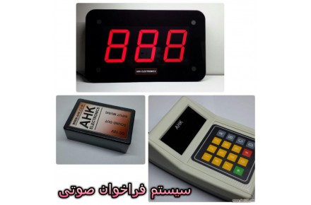 نمایشگر اعلام شماره  - 1