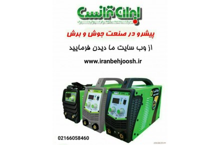 فروش انواع دستگاههای جوش و برش ایران ترانس - 2