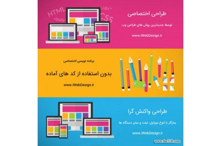 طراحی سایت، طراحی وب سایت - 1