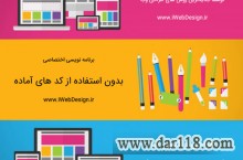 طراحی سایت، طراحی وب سایت