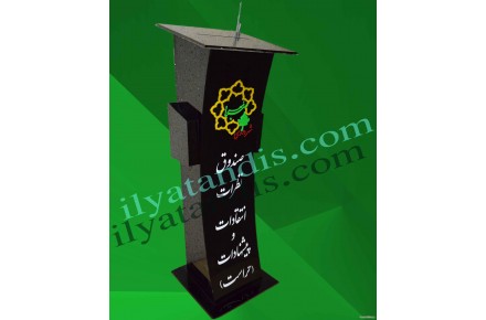ساخت صندوق نظرسنجی باجای کاتالوگ