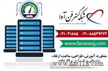 مشاوره، طراحی، ساخت، پشتیبانی و نگهداری مرکز داده و تجهیزات شبکه (Data Center)