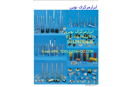لوازم قالب سازی - 3