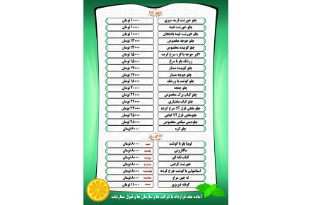 کیترینگ باشی فرنج - 2