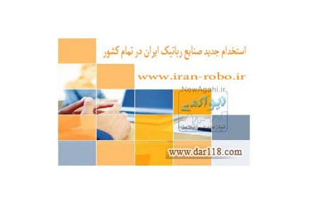 استخدام نیمه وقت - 1